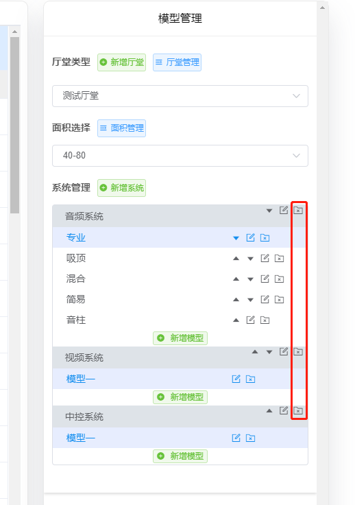 刪除系統