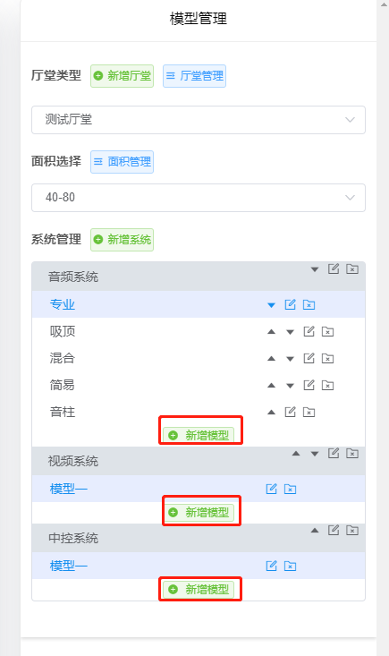 新增子系統