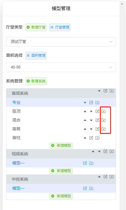 刪除子系統