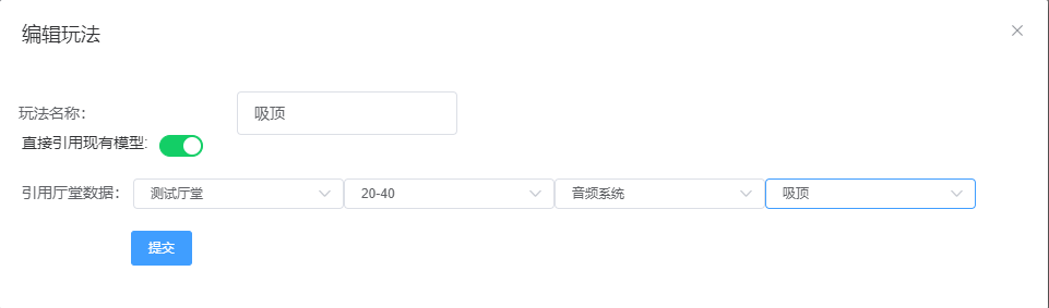 編輯子系統名稱