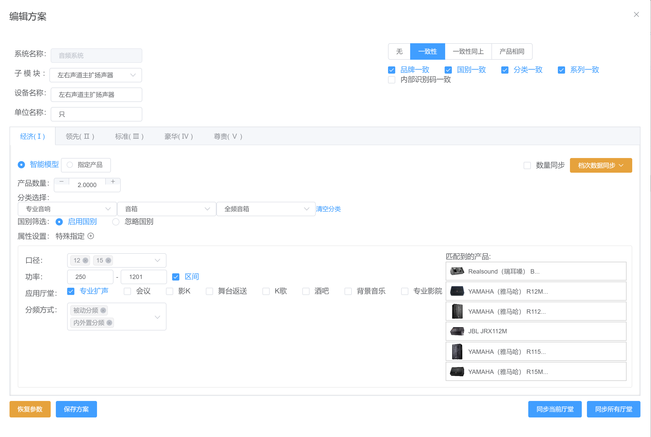 模型個(gè)性化設(shè)置